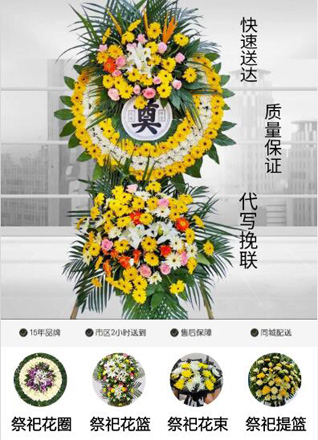 山东青岛黄岛区长江路街道薛辛庄社区花圈代送